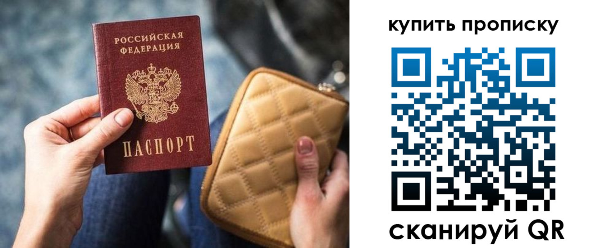 прописка в квартире в Семёнове