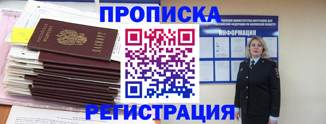 найти адрес прописки в Семёнове