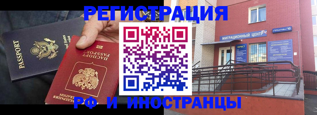 временная регистрация в Семёнове