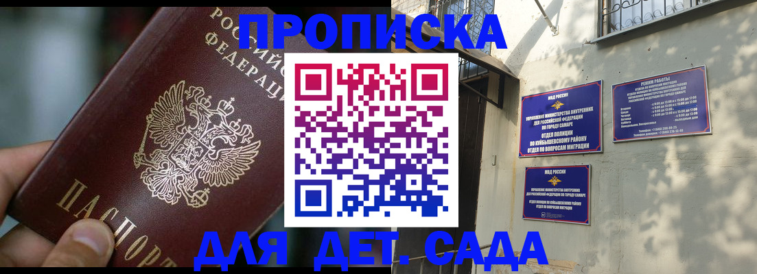 регистрация для школы в Семёнове